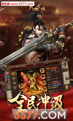 热血龙城九游服截图2