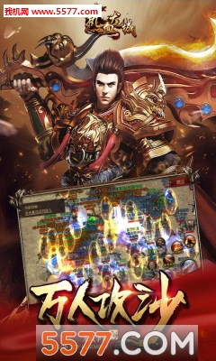 ��Ѫ���ǹٷ����ͼ2