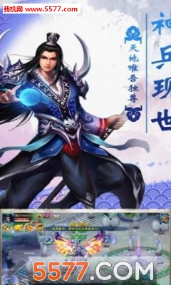 逆剑手游安卓版截图2