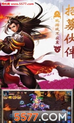 逆剑手游安卓版截图3