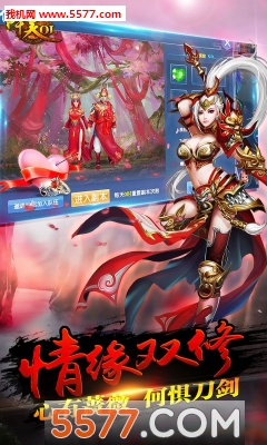 泽天ol安卓版截图2