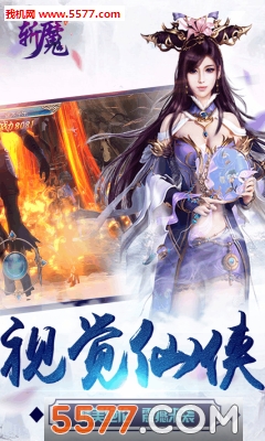 斩魔手游公测版截图0