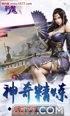 斩魔手游公测版截图2