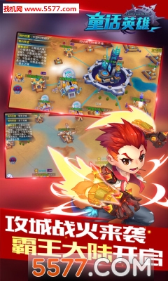 ͯ������Ӣ�۰�׿��(�����غ���)��ͼ0