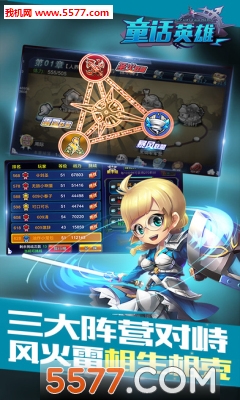 ͯ������Ӣ�۰�׿��(�����غ���)��ͼ3