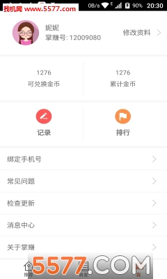 ��׬��(�ֻ�����)��ͼ1