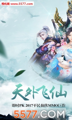 青云剑诀之剑道安卓版截图0