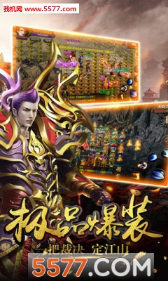 传奇不朽安卓版截图2