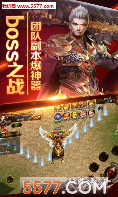 热血武易安卓版截图2