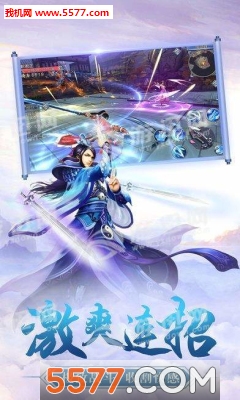 仙域世界官方手游版截图2