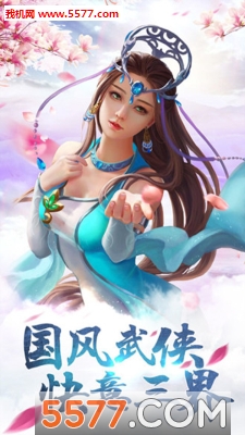 扶摇凰权手游官方版截图0