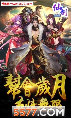 轩辕剑群侠录之乾坤安卓版截图0