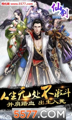 轩辕剑群侠录之乾坤安卓版截图1