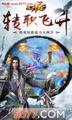 灵剑天下安卓版(仙侠动作)截图3