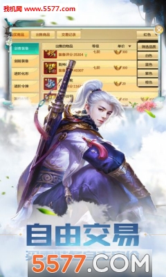 仙剑龙诀传3D手游官方版截图0