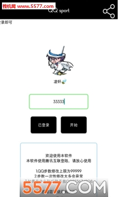 QQsport׿ͼ1