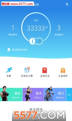 QQsport׿ͼ2