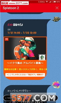nintendo switch online apkͼ0