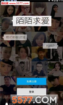 陌求陌爱安卓版(陌陌求爱)截图2