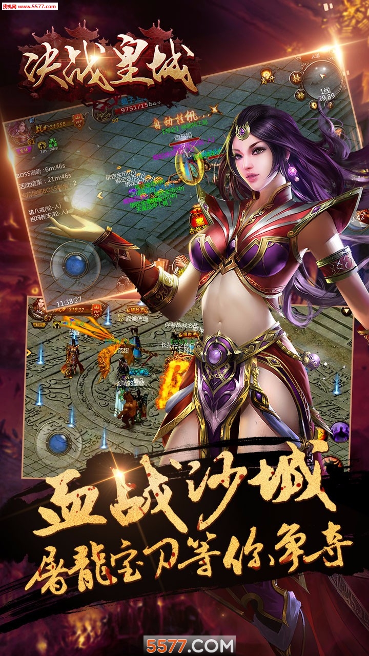 决战皇城手游官方版截图0