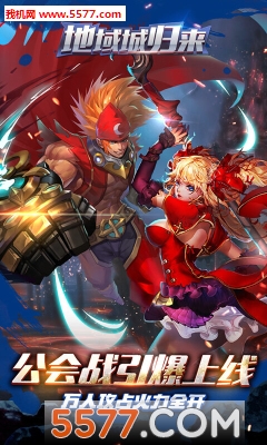 地域城归来安卓版截图2