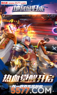 地域城归来安卓版截图1