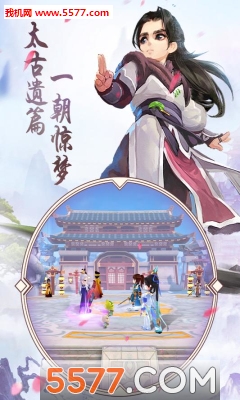 剑歌行手游公测版截图0