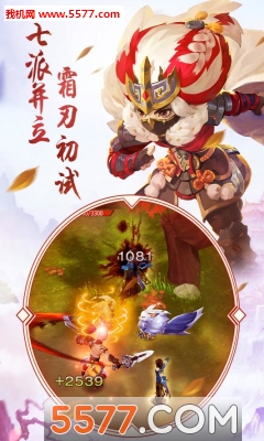 剑歌行手游公测版截图2