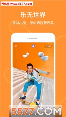 乐无官方版(AR交友)