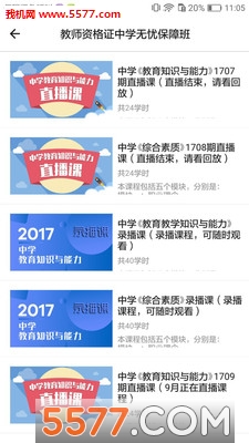 文盛在线安卓版截图0