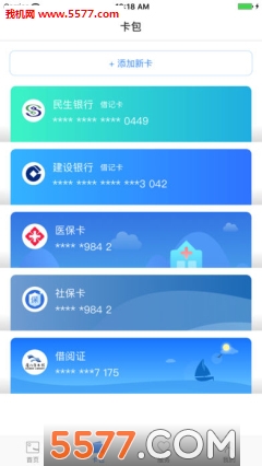 �������񿨹ٷ����ͼ3