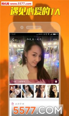 同城觅爱安卓版截图1