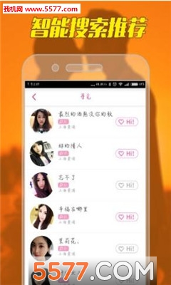 同城觅爱安卓版截图2