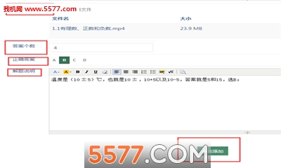 �ڽ���ѧ��ʦ�˰�׿���ͼ2