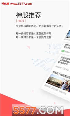 要看今日热点头条自媒体截图0