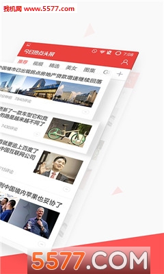 要看今日热点头条自媒体截图1