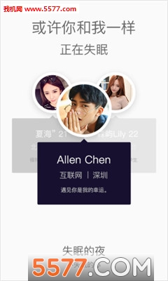 Sleep Chat��׿���ͼ0