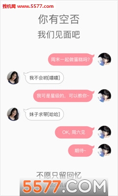 Sleep Chat��׿���ͼ2