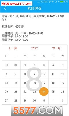 勤学帮安卓版截图3