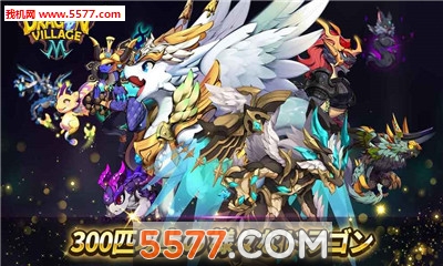 Dragon Village M(Dragon RPG M׿)ͼ0