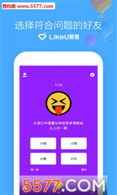 LikeU���ް�׿���ͼ2