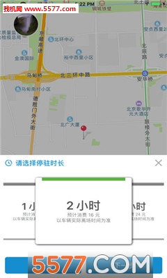 德胜停车共享手机版截图0