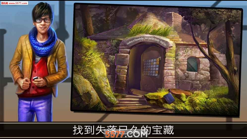 ðʱͼݰ׿ (Adventure Escape)ͼ1