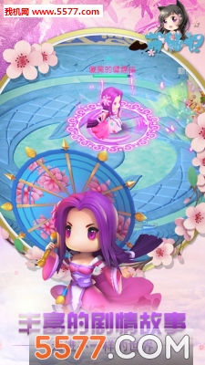 萌仙记手游截图1