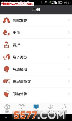 ��ɽ�л������ȹٷ����ͼ0