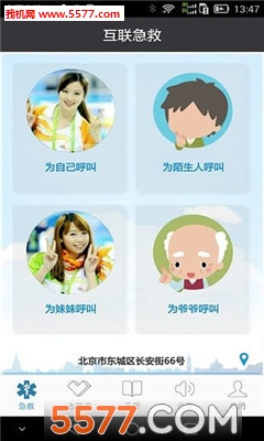 ��ɽ�л������ȹٷ����ͼ2