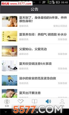 ��ɽ�л������ȹٷ����ͼ3