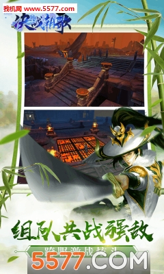 决战朝歌安卓版截图1