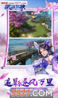 决战朝歌安卓版截图2