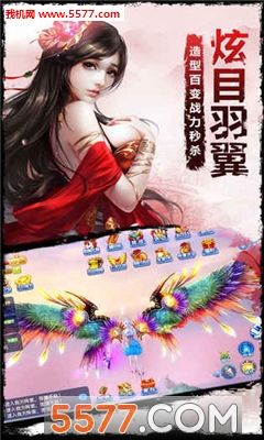 幻影九重天官方版截图0